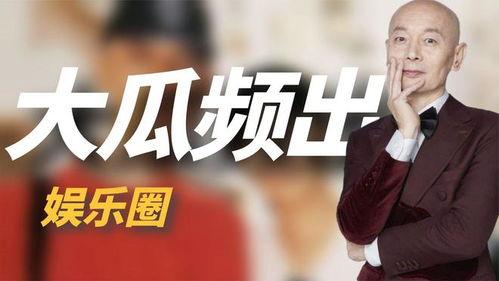 吃瓜大事件回顾,盘点年度热门八卦瞬间